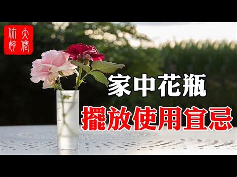 陰女是什麼意思 家裡放乾燥花好嗎